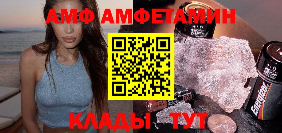 Amphetamine VHQ Усть-Джегута