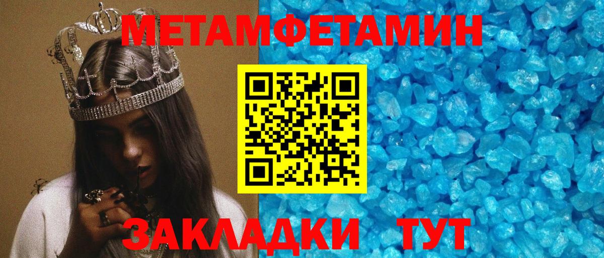 АМФ Premium  Амфетамин  Усть-Джегута  Amphetamine  Вход с VPN 