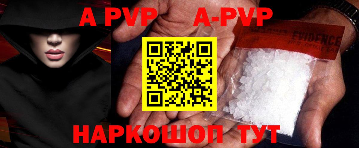 А ПВП кристаллы Усть-Джегута