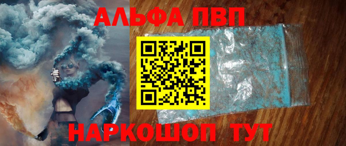 Усть-Джегута  A-PVP СК  A PVP кристаллы  Вход с VPN 