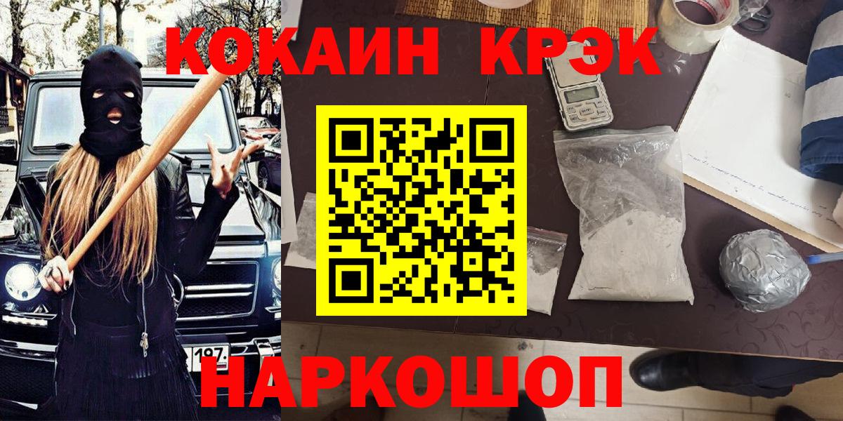 Усть-Джегута  Кокаин  даркнет сайт  КОКАИН 98%  Вход с VPN 