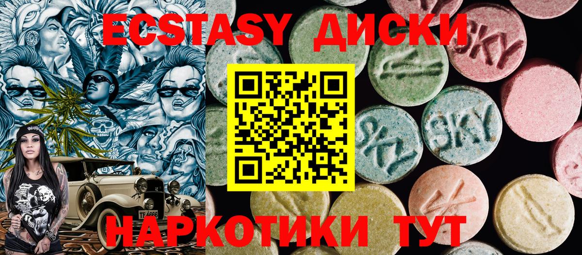 ЭКСТАЗИ таблы  ЭКСТАЗИ Cube  Усть-Джегута  Вход с VPN 