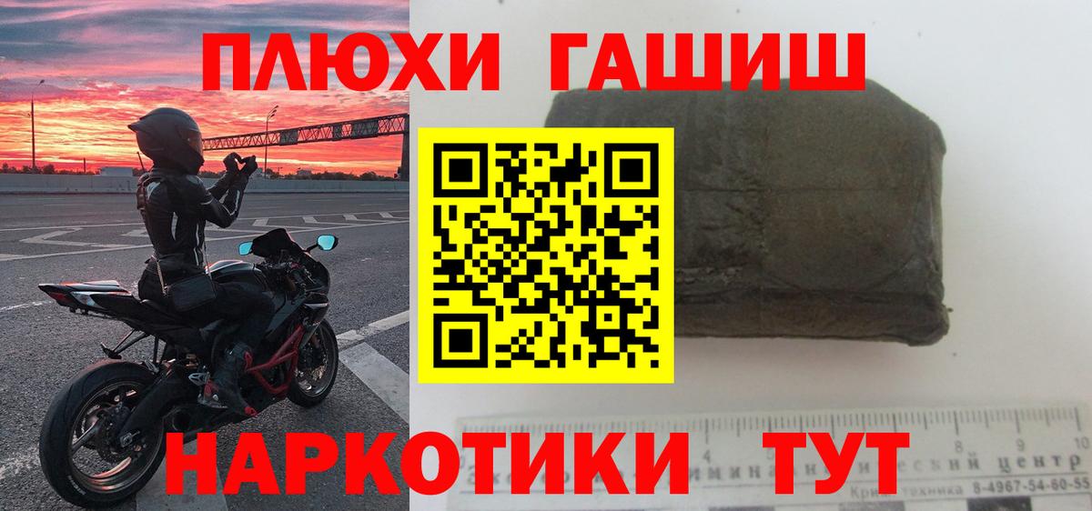 Гашиш гашик  Вход с VPN  дарнет шоп  Усть-Джегута  Гашиш убойный 
