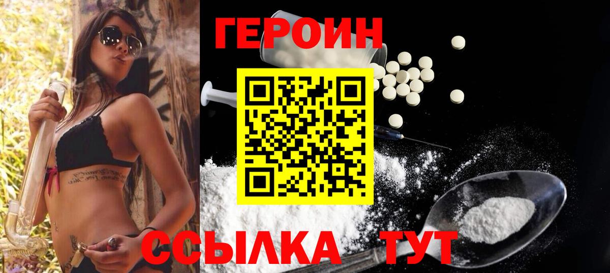 Героин Афган Усть-Джегута