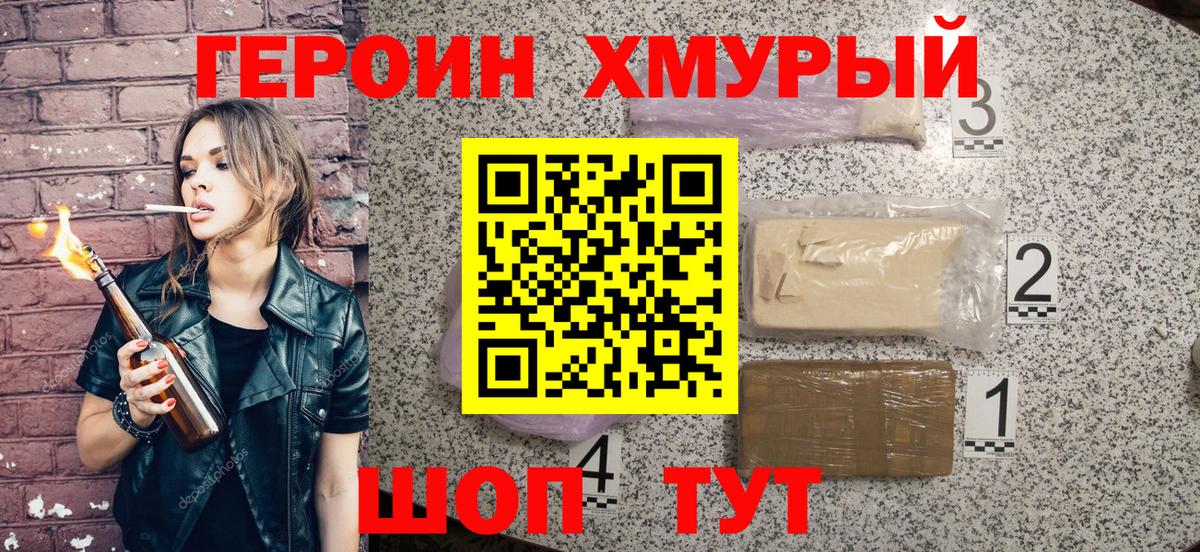 ГЕРОИН гречка  Вход с VPN  Усть-Джегута 