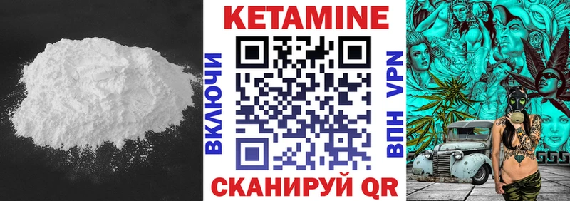 Кетамин ketamine Усть-Джегута