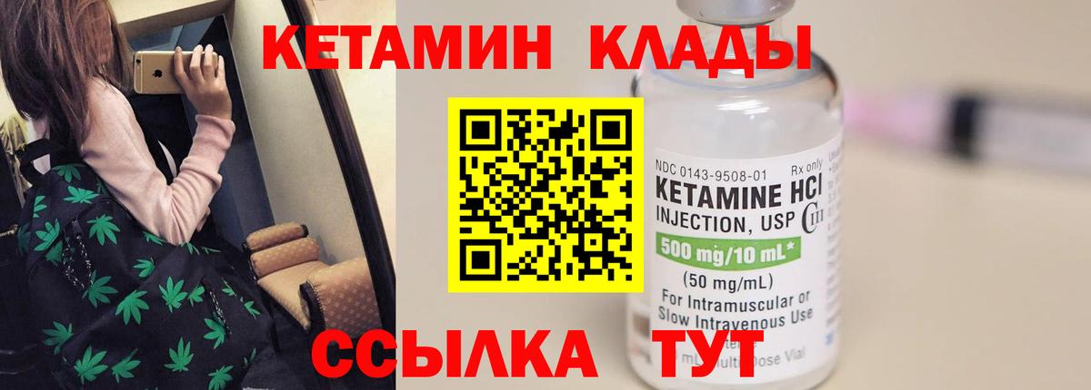 КЕТАМИН VHQ  Кетамин ketamine  OMG   Вход с VPN  Усть-Джегута 