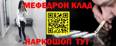 мескалин Кулебаки