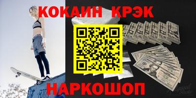 COCAINE Кумертау