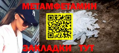 метамфетамин Кунгур