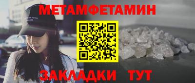 метамфетамин Кунгур