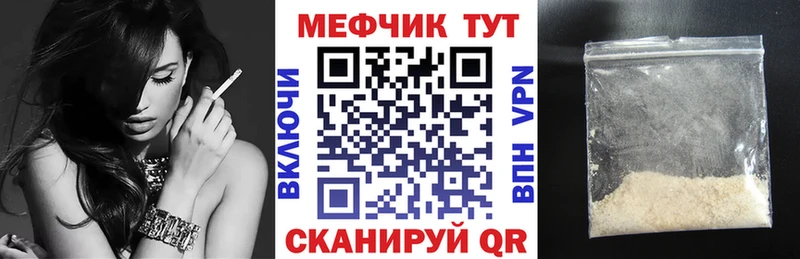 МЕФ кристаллы Усть-Джегута