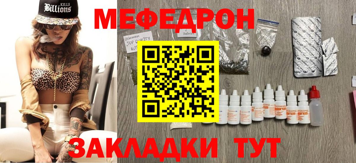 Меф мяу мяу мука Усть-Джегута