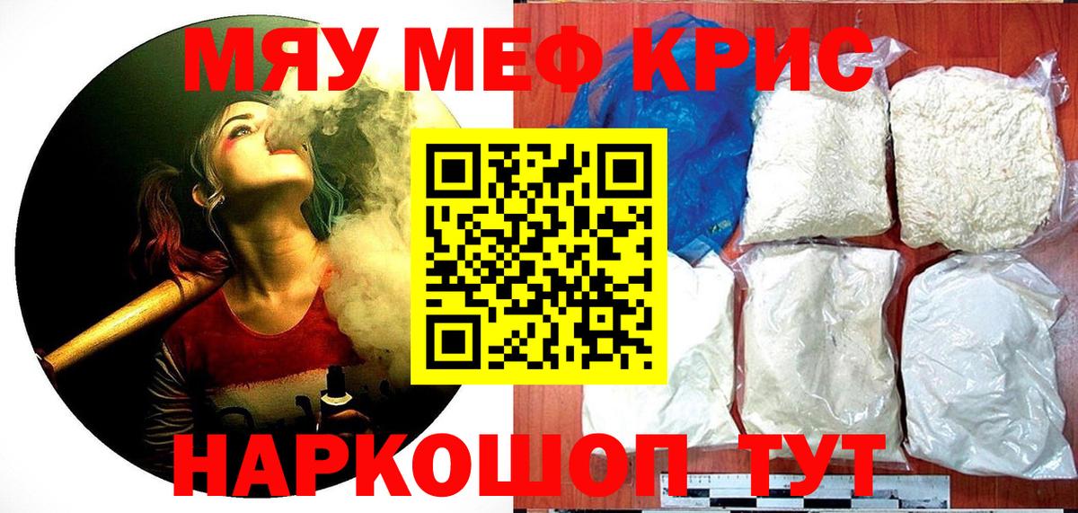Усть-Джегута  Мефедрон  Меф мяу мяу  Вход с VPN  купить наркотики сайты  МЯУ-МЯУ кристаллы 