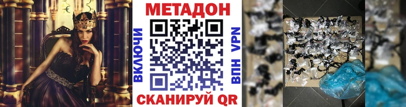 МЕТАДОН VHQ  Усть-Джегута 