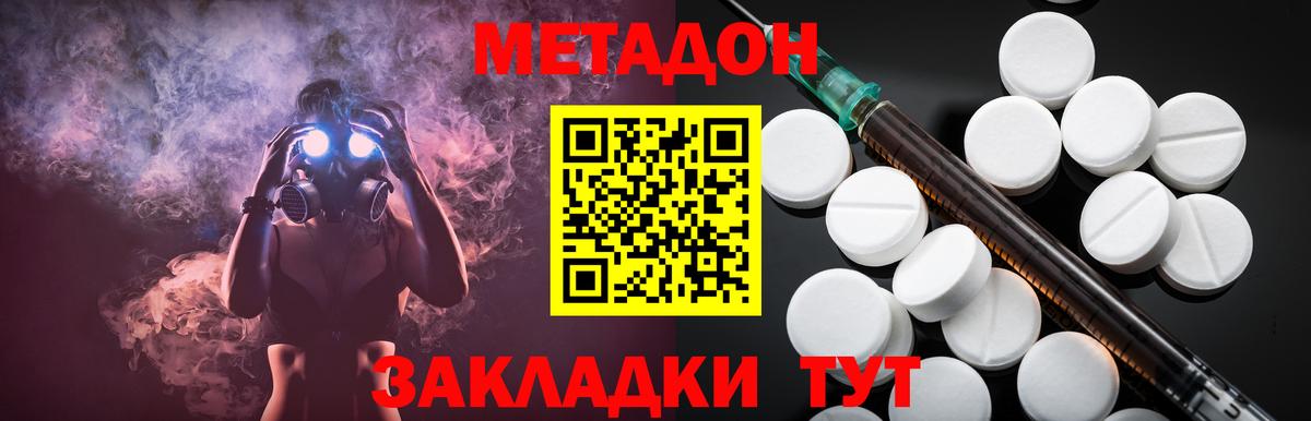 Усть-Джегута  Метадон кристалл  Вход с VPN  mega зеркало  Метадон белоснежный 