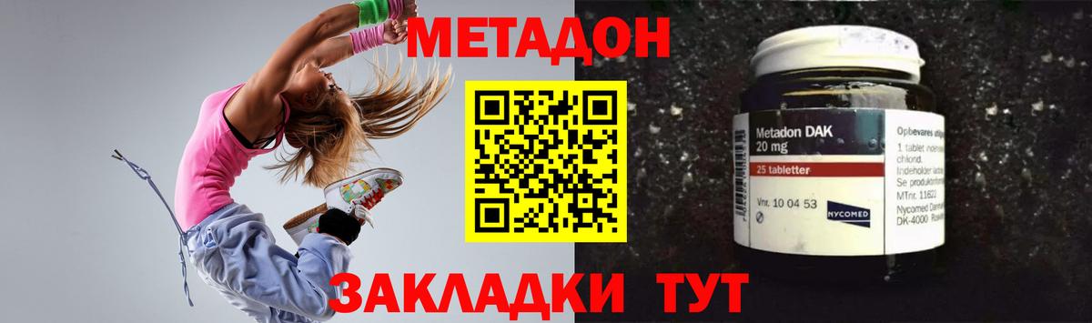 Метадон белоснежный Усть-Джегута