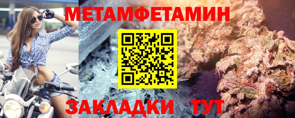 Усть-Джегута  Первитин мет  МЕТАМФЕТАМИН  Вход с VPN 