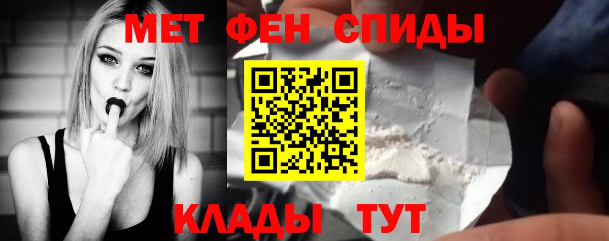 Первитин кристалл Усть-Джегута