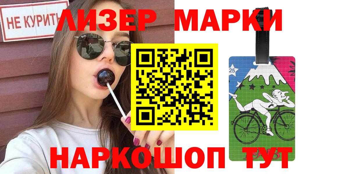 Усть-Джегута  Марки NBOMe 1500мкг  Марки NBOMe  где купить наркотик  Вход с VPN 